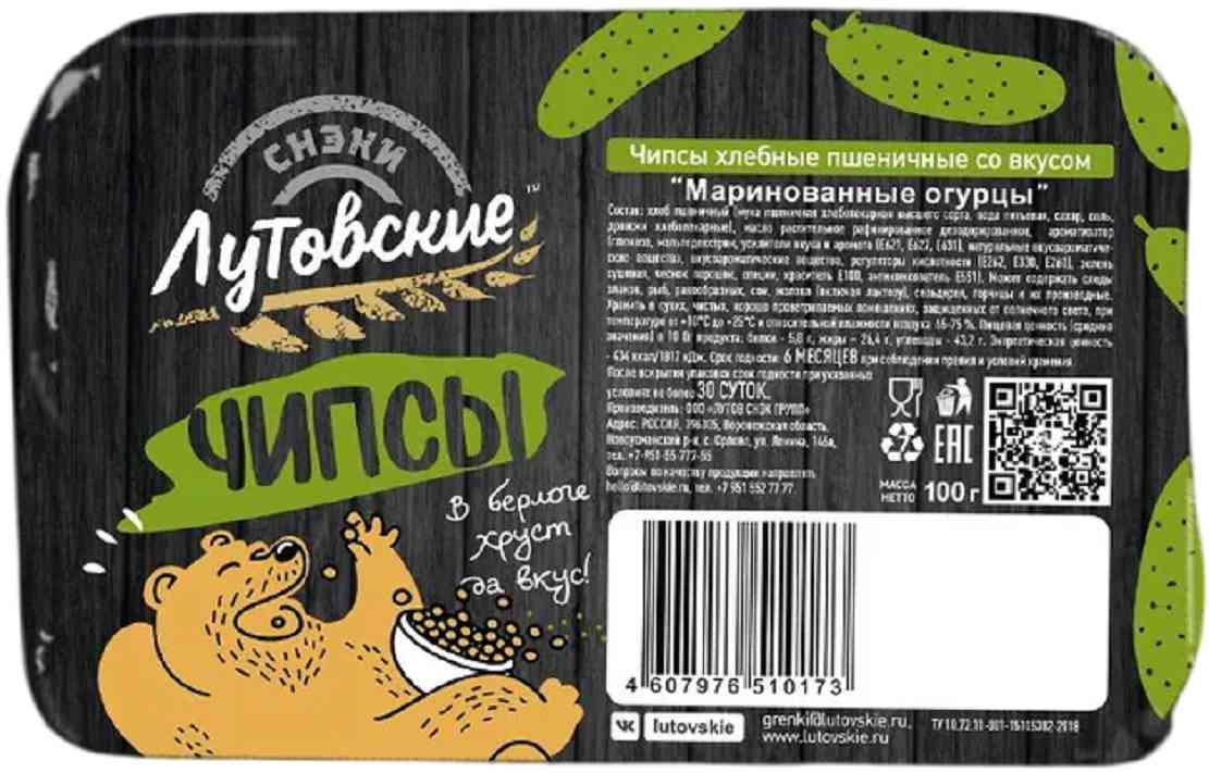 Чипсы пшеничные Снэки Лутовские