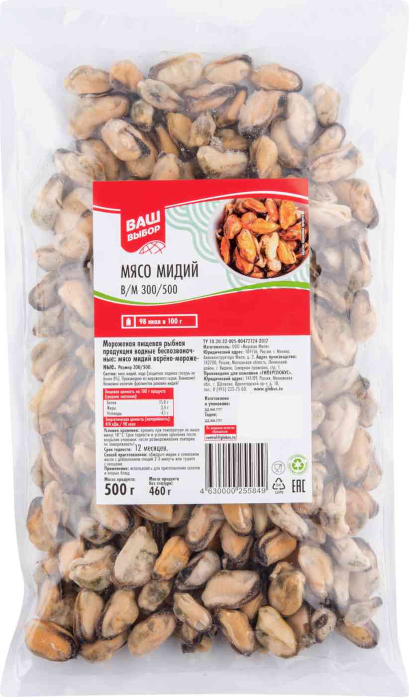 

Мясо мидий варёно-мороженое Ваш выбор