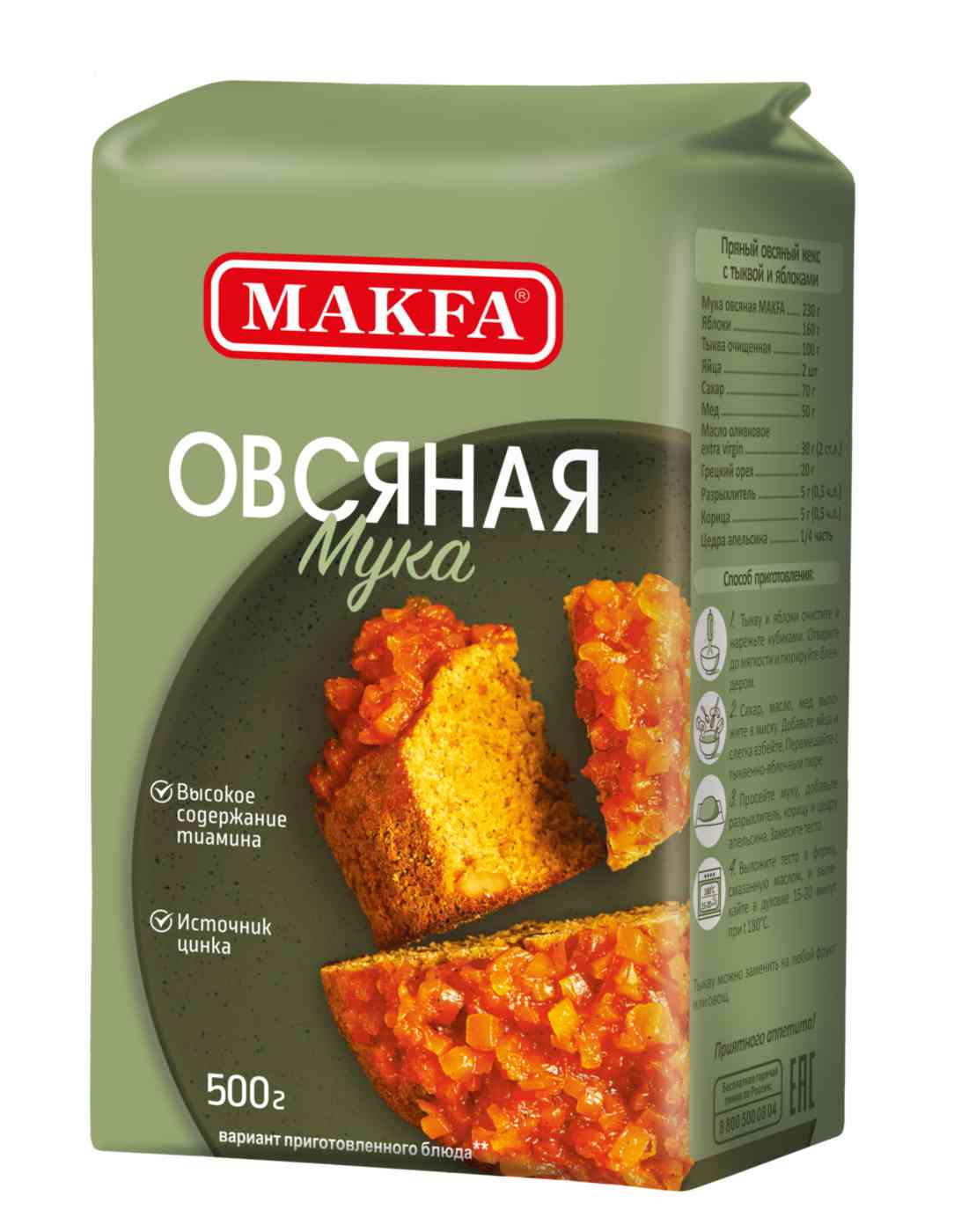 Мука овсяная Makfa