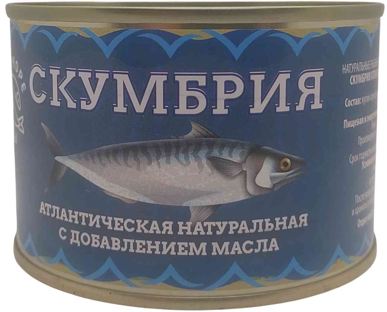 

Скумбрия ВРК