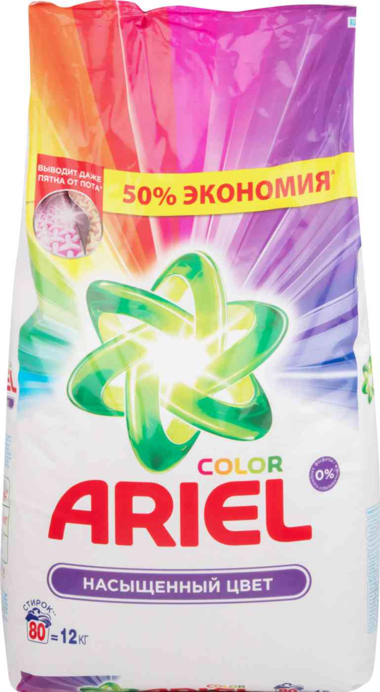 Стиральный порошок  Ariel