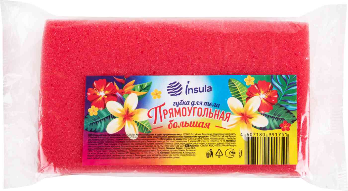 

Губка для тела прямоугольная большая Insula