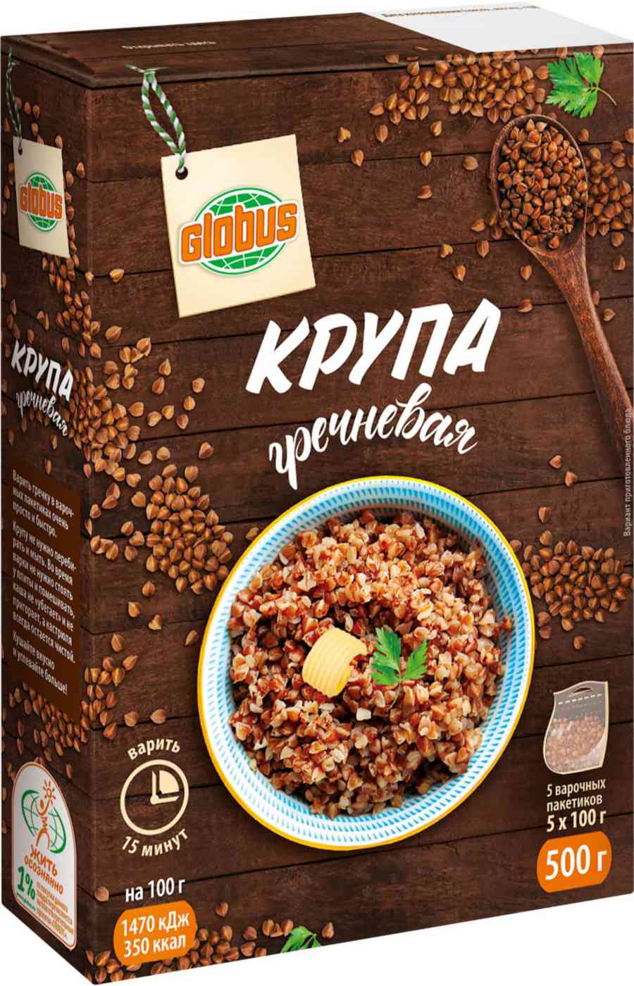 

Крупа гречневая Глобус