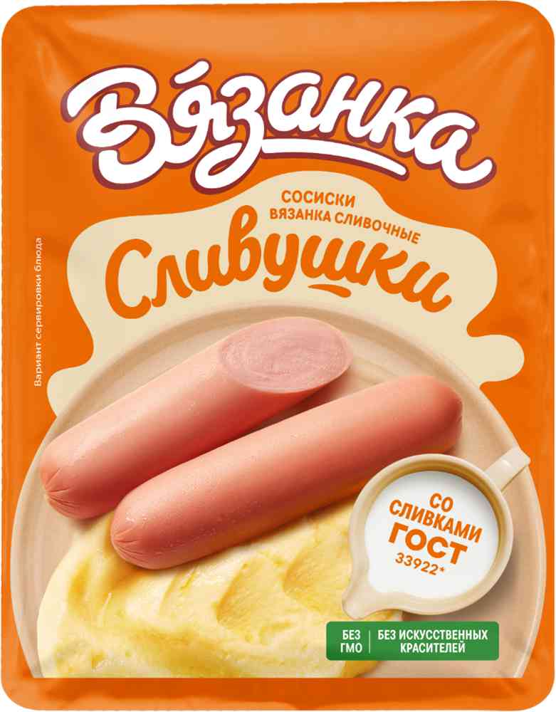 

Сосиски Вязанка Сливушки