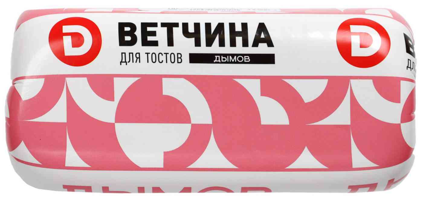 Ветчина для тостов  Дымов