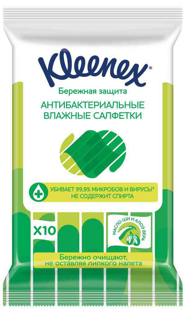 Влажные салфетки антибактериальные Kleenex