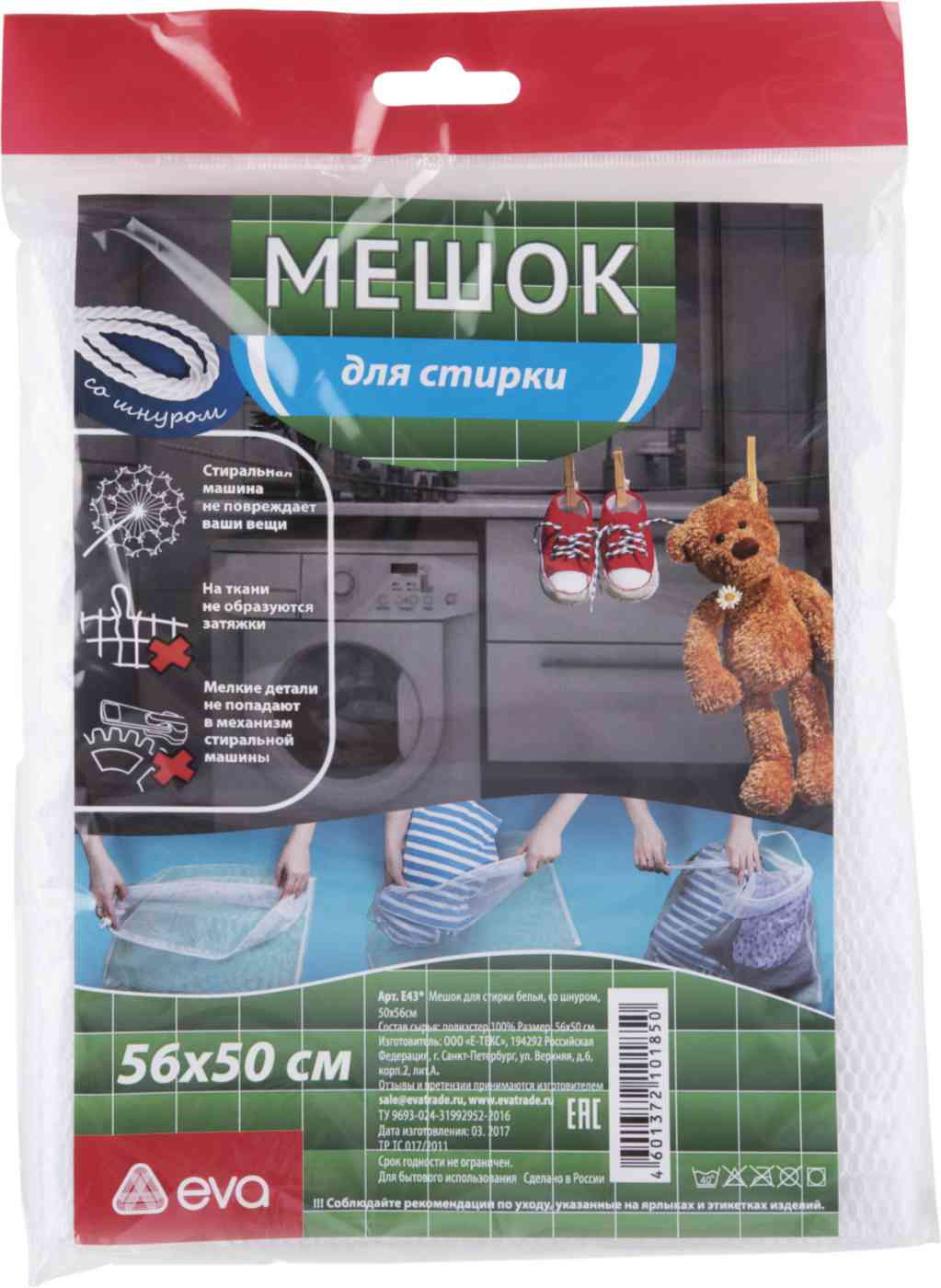 Мешок для стирки Eva 203₽