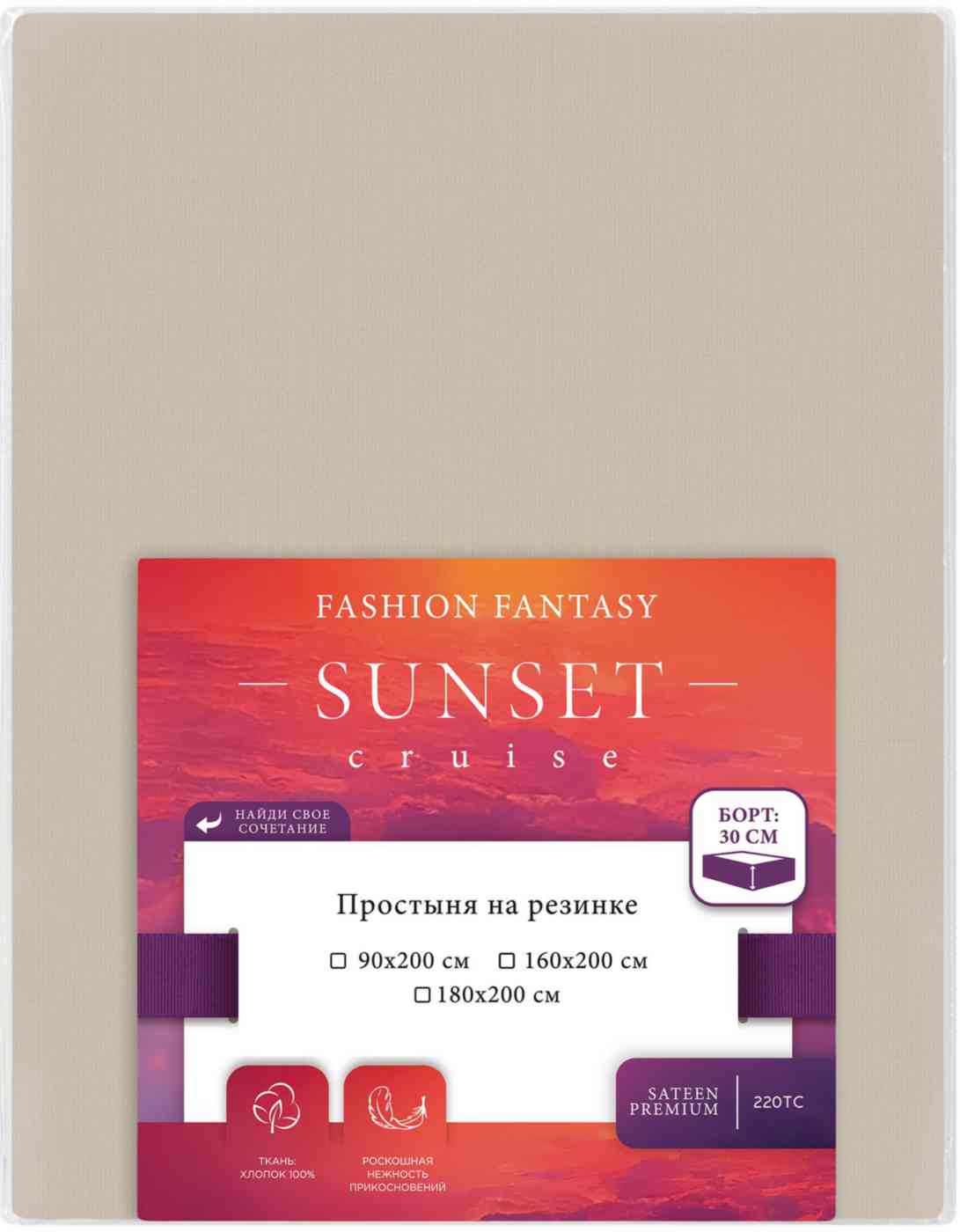 

Простыня на резинке Fashion Fantasy
