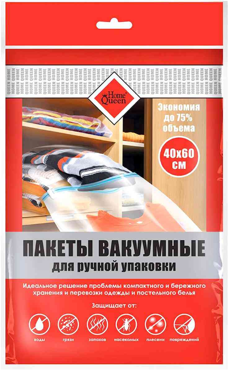 

Пакет вакуумный Home Queen