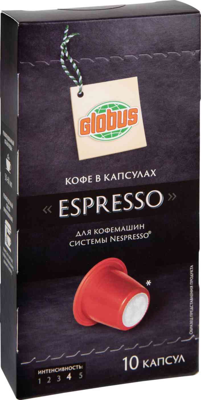 Кофе в капсулах Espresso Глобус