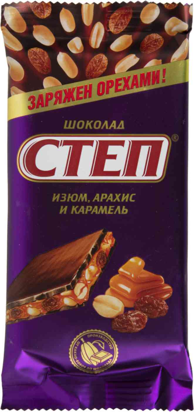 

Шоколад молочный Степ