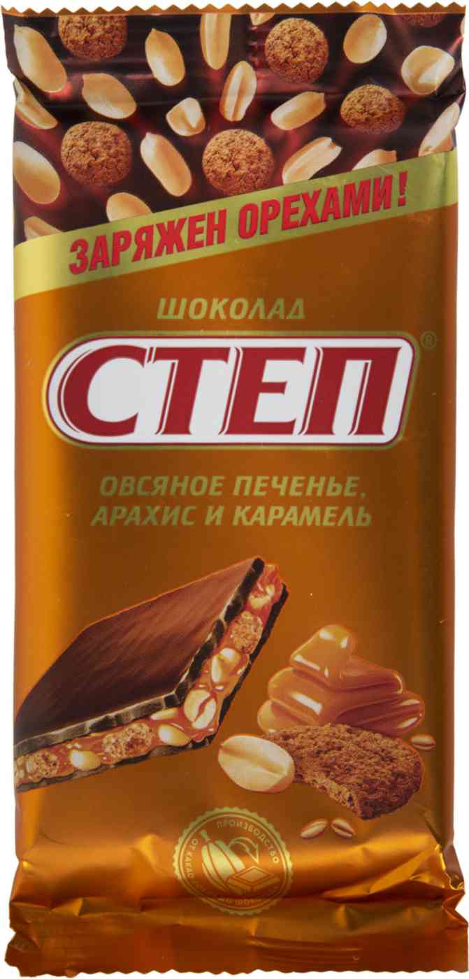 

Шоколад молочный Степ