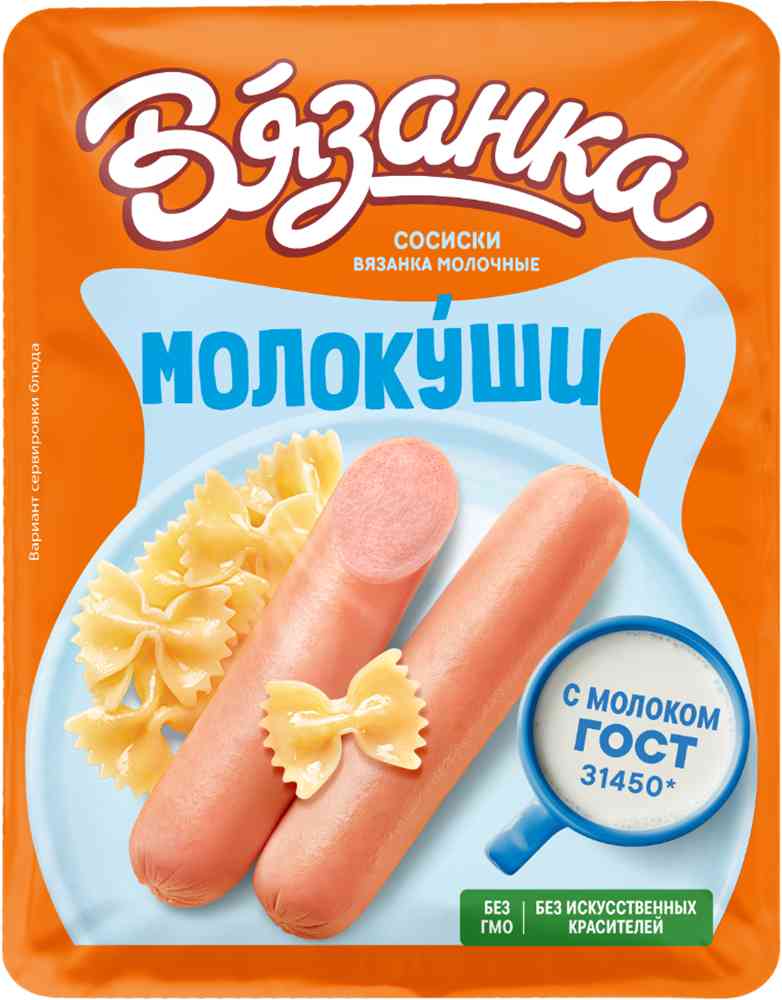 

Сосиски Вязанка Молокуши