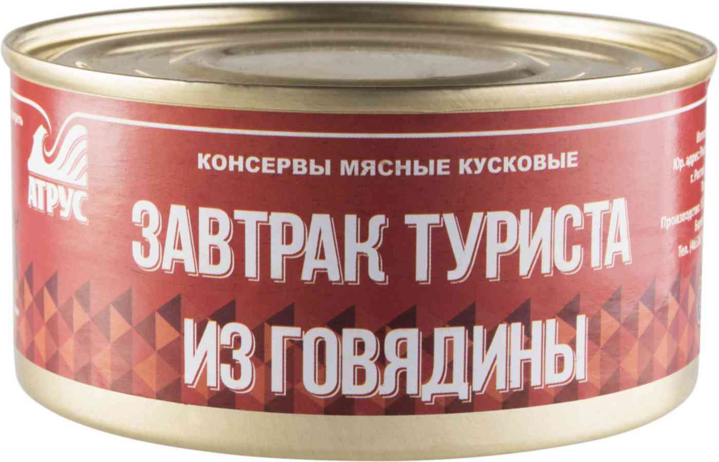 Мясные консервы из говядины Атрус 321₽