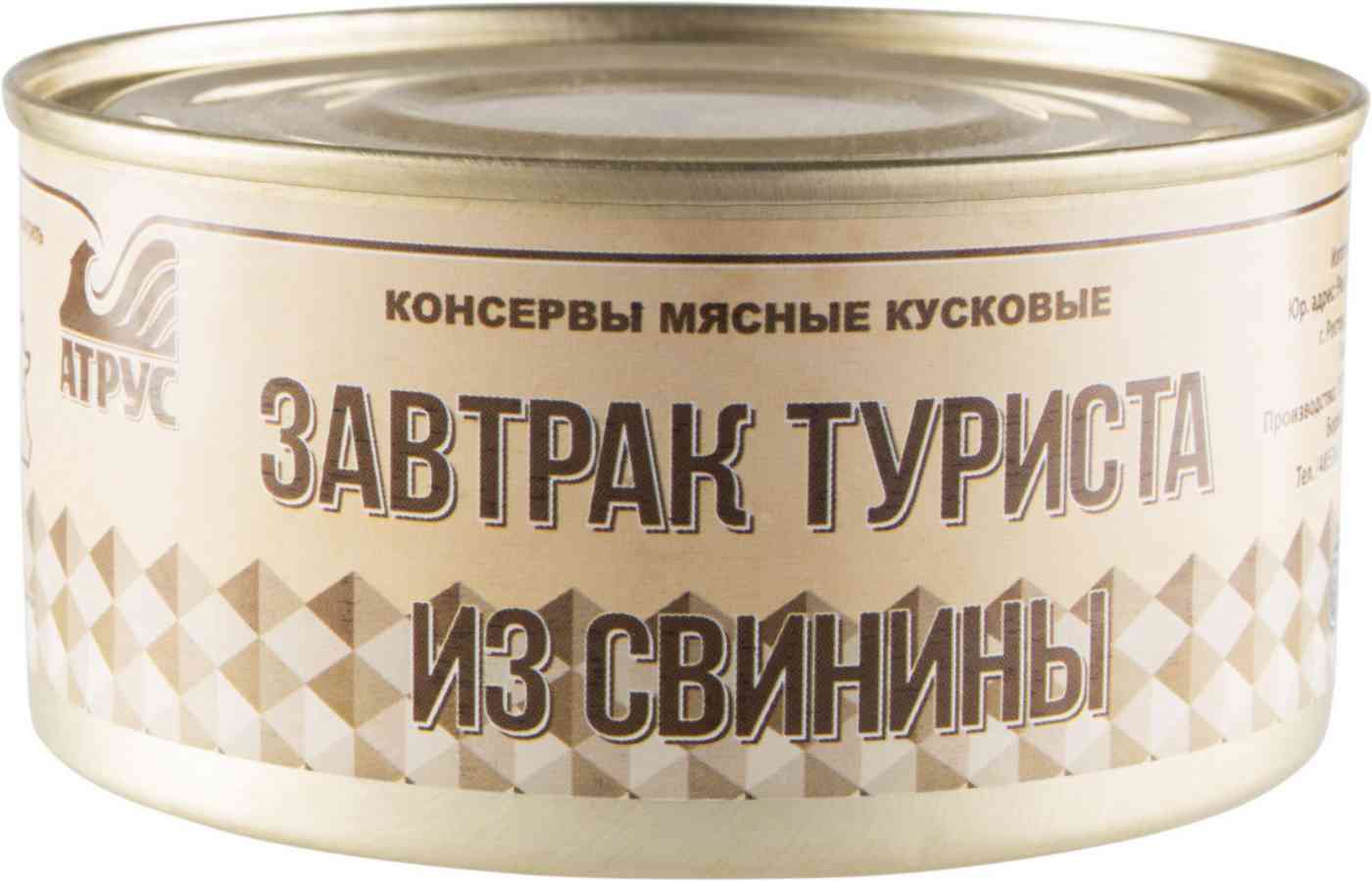 

Мясные консервы из свинины Атрус