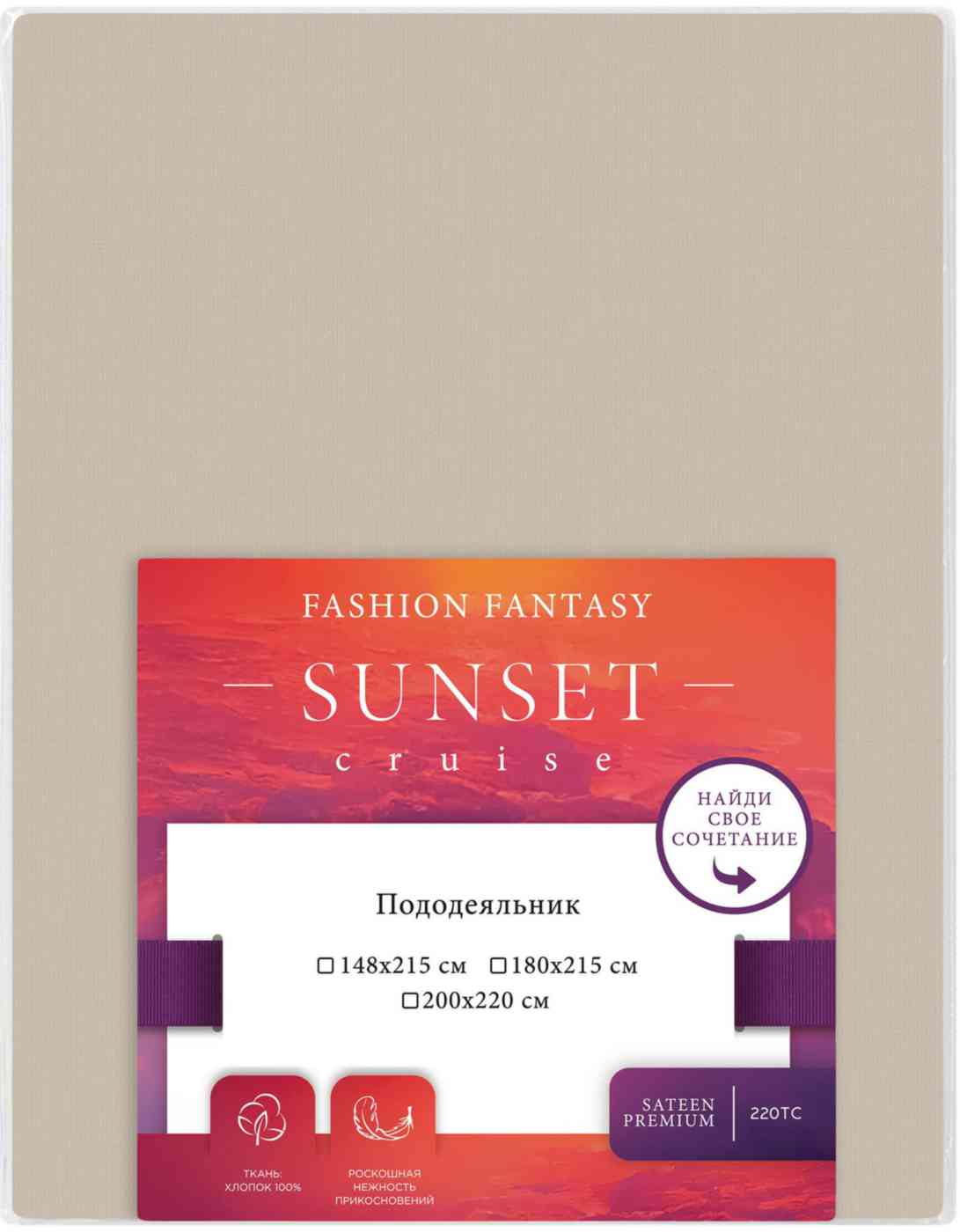 

Пододеяльник Fashion Fantasy