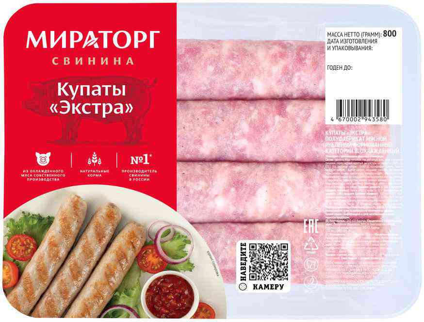 Купаты свиные Мираторг 254₽