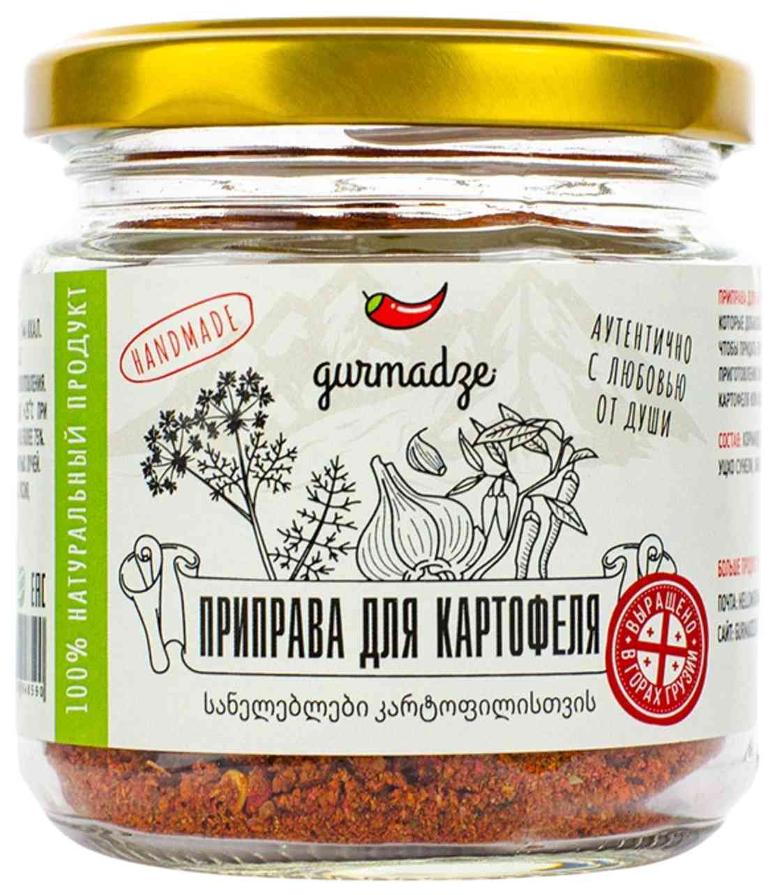 

Приправа Gurmadze