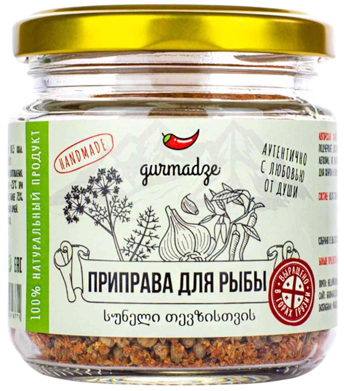 

Приправа Gurmadze