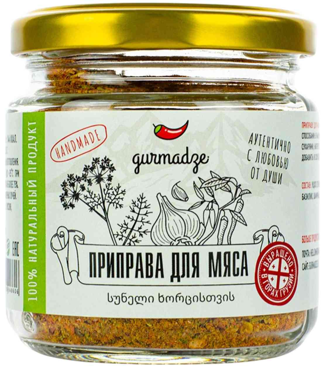 

Приправа Gurmadze