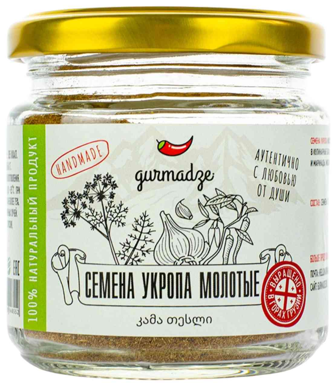 

Семена укропа молотые Gurmadze