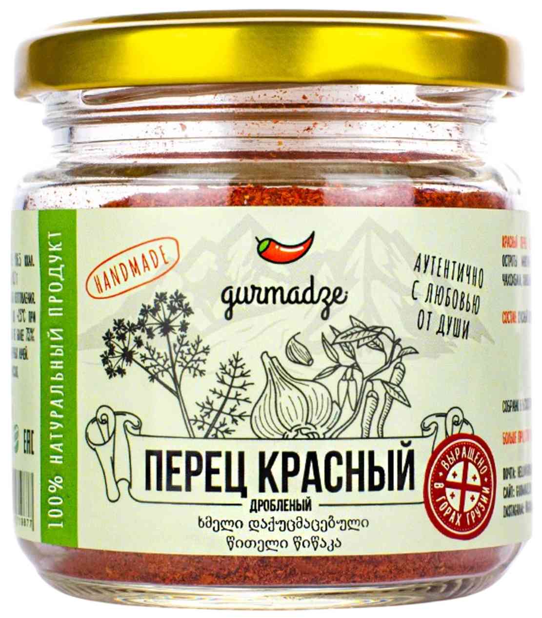 

Перец Gurmadze