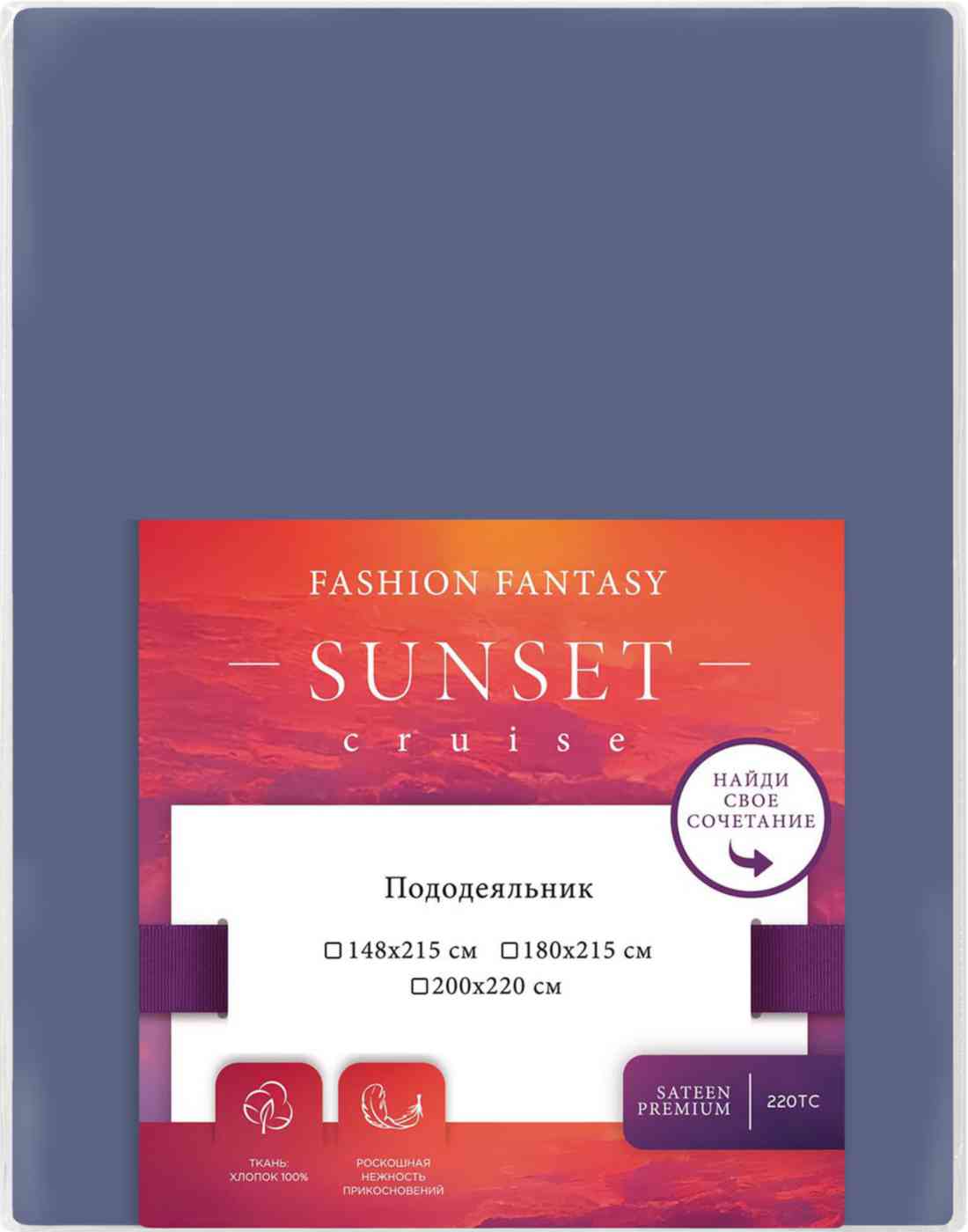 

Пододеяльник Fashion Fantasy