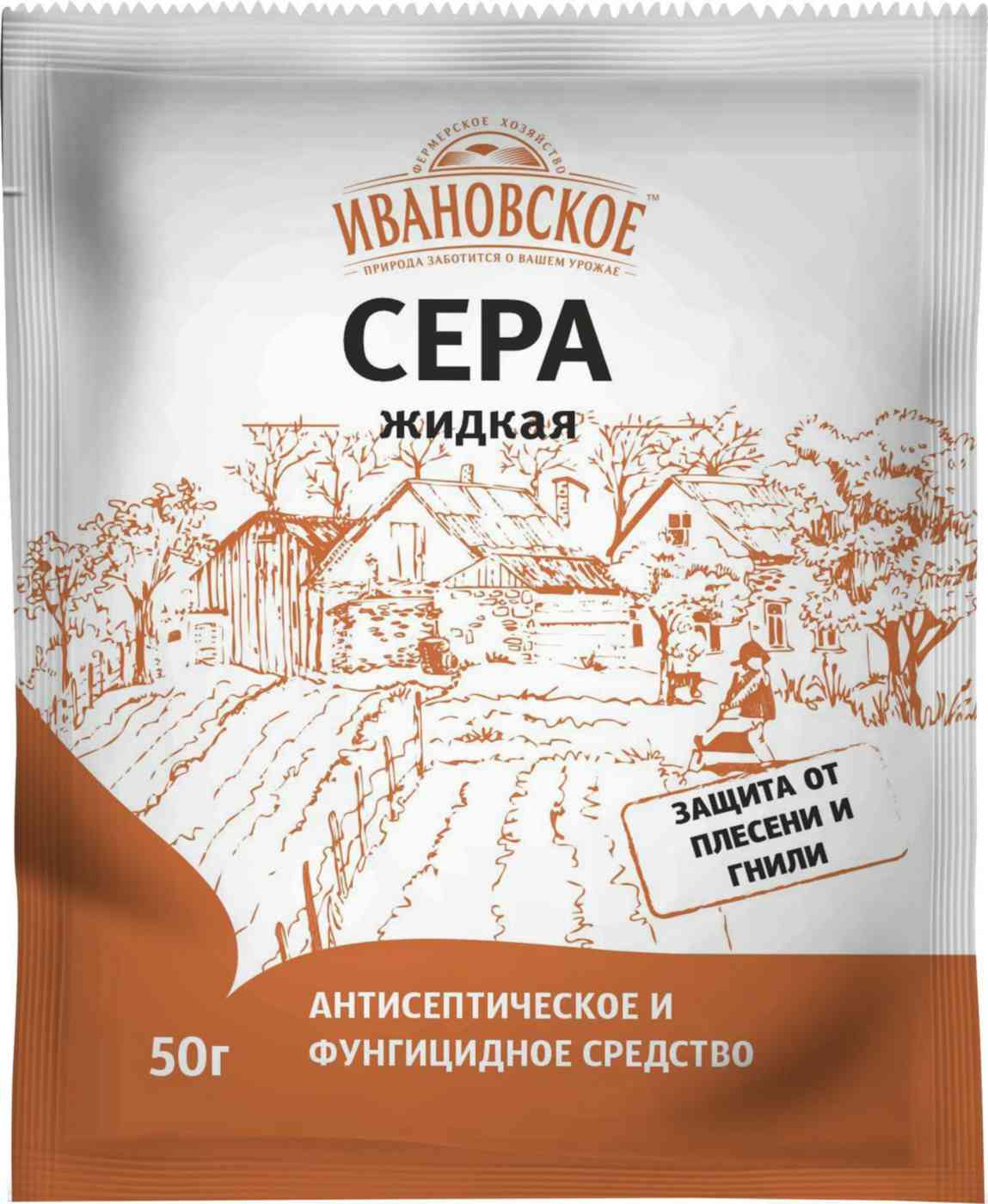 

Фунгицид жидкий Ивановское