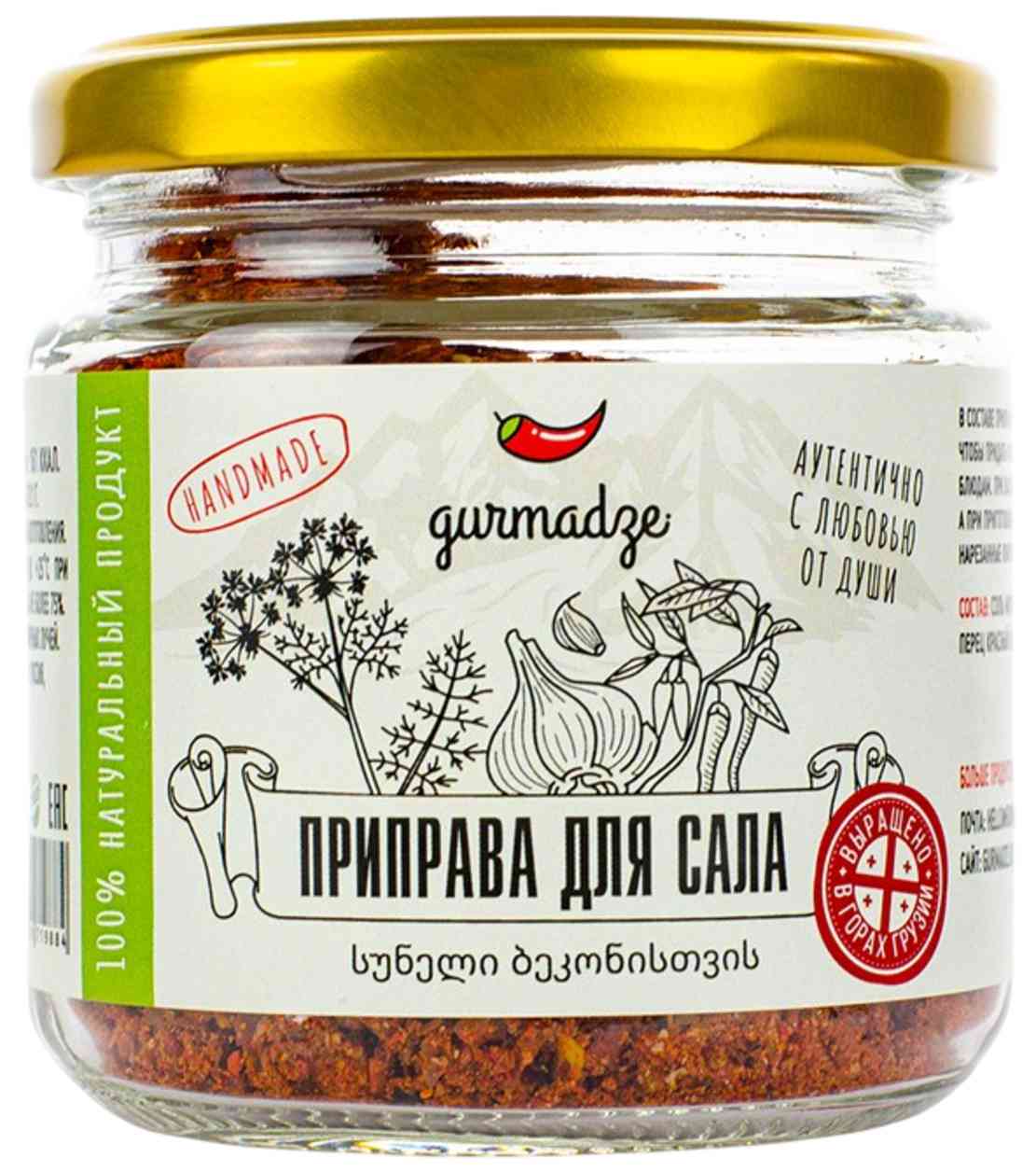 

Приправа Gurmadze