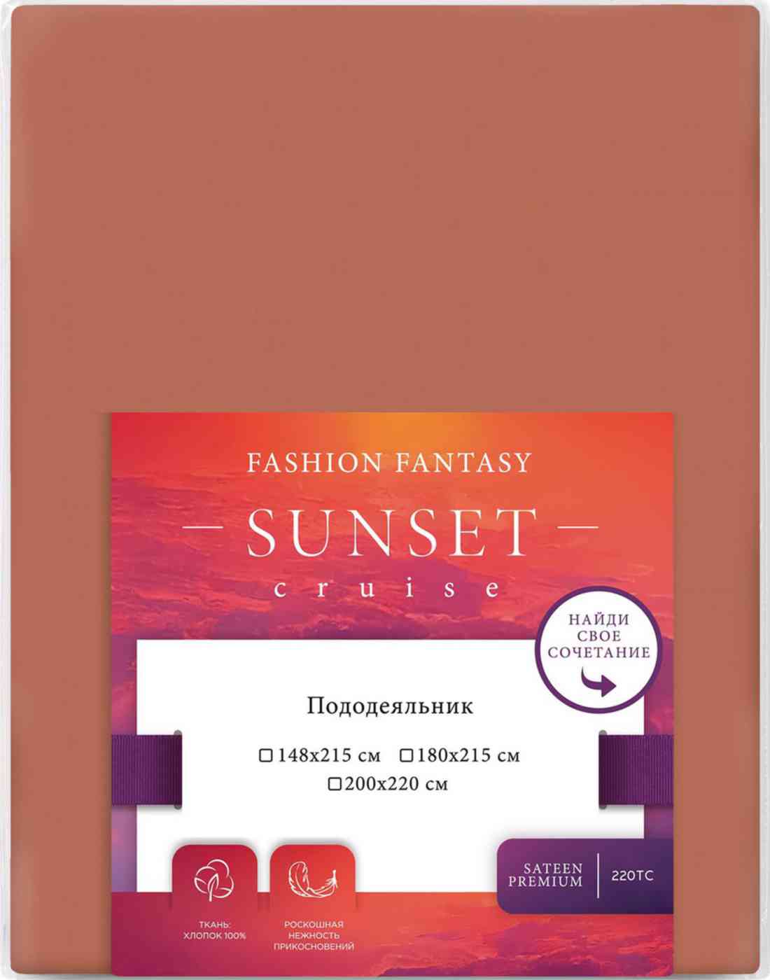 

Пододеяльник Fashion Fantasy
