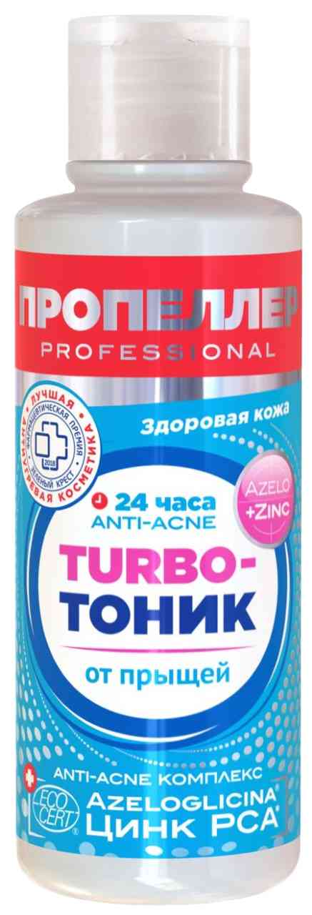 Turbo-тоник от прыщей  Пропеллер