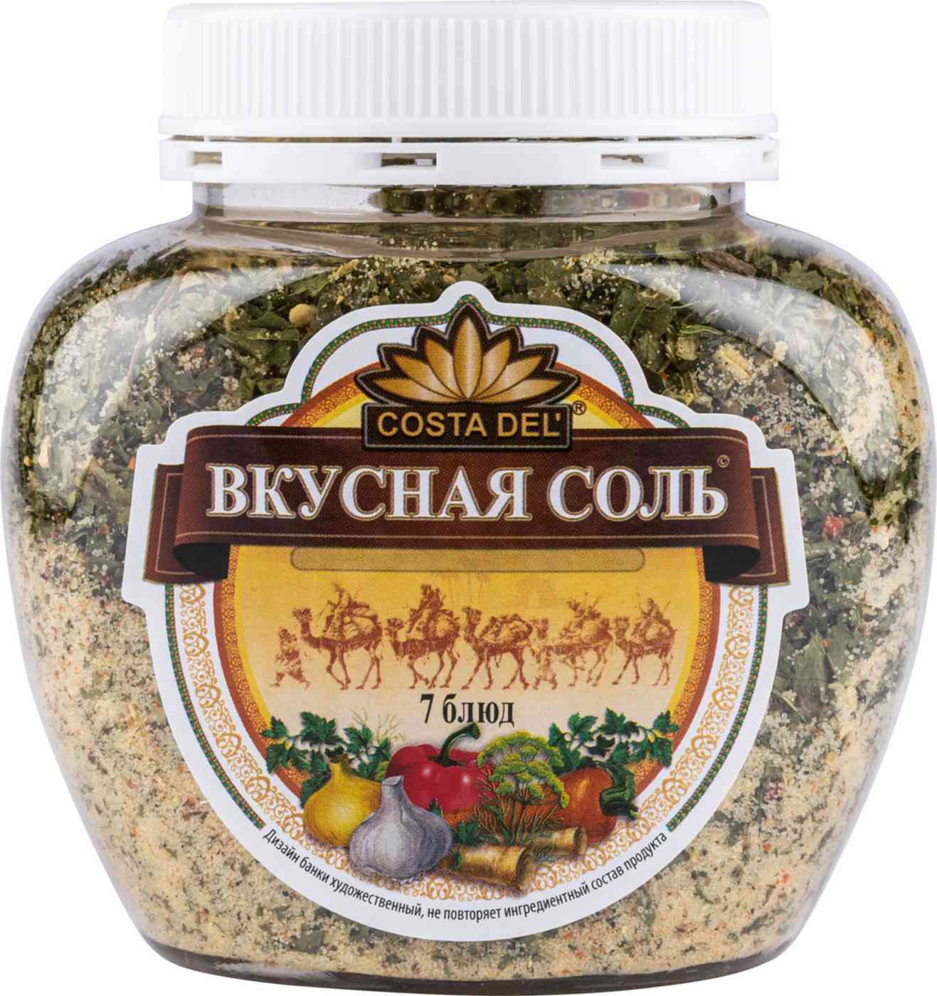 

Вкусная соль Costa Del