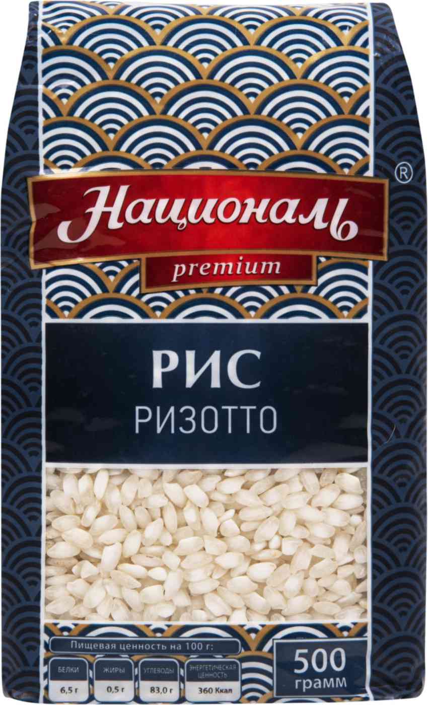 Рис Националь 157₽