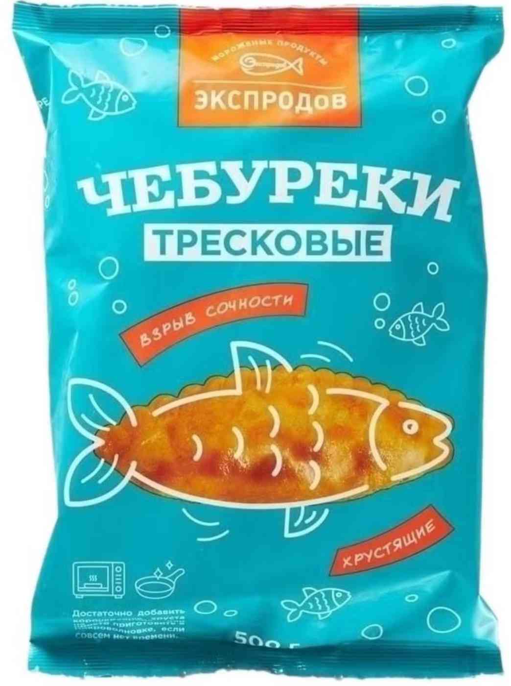 Чебуреки тресковые обжаренные во фритюре Экспродов