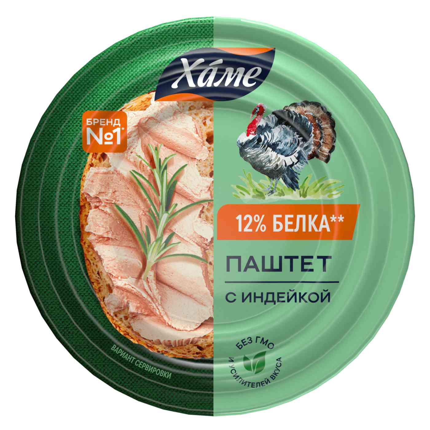 Паштет Хаме с индейкой