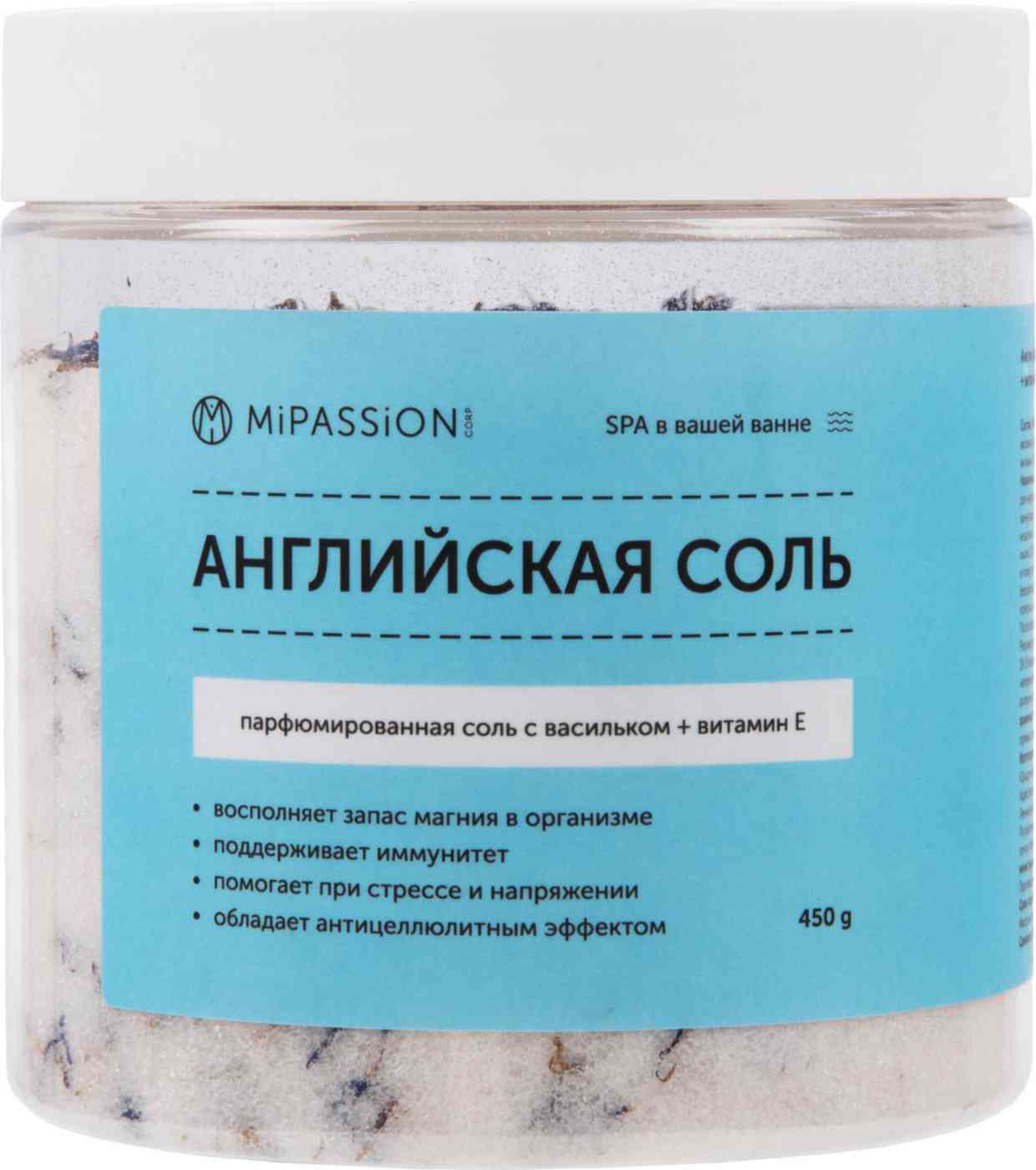 

Соль для ванны английская MiPASSiON василек + витамин Е