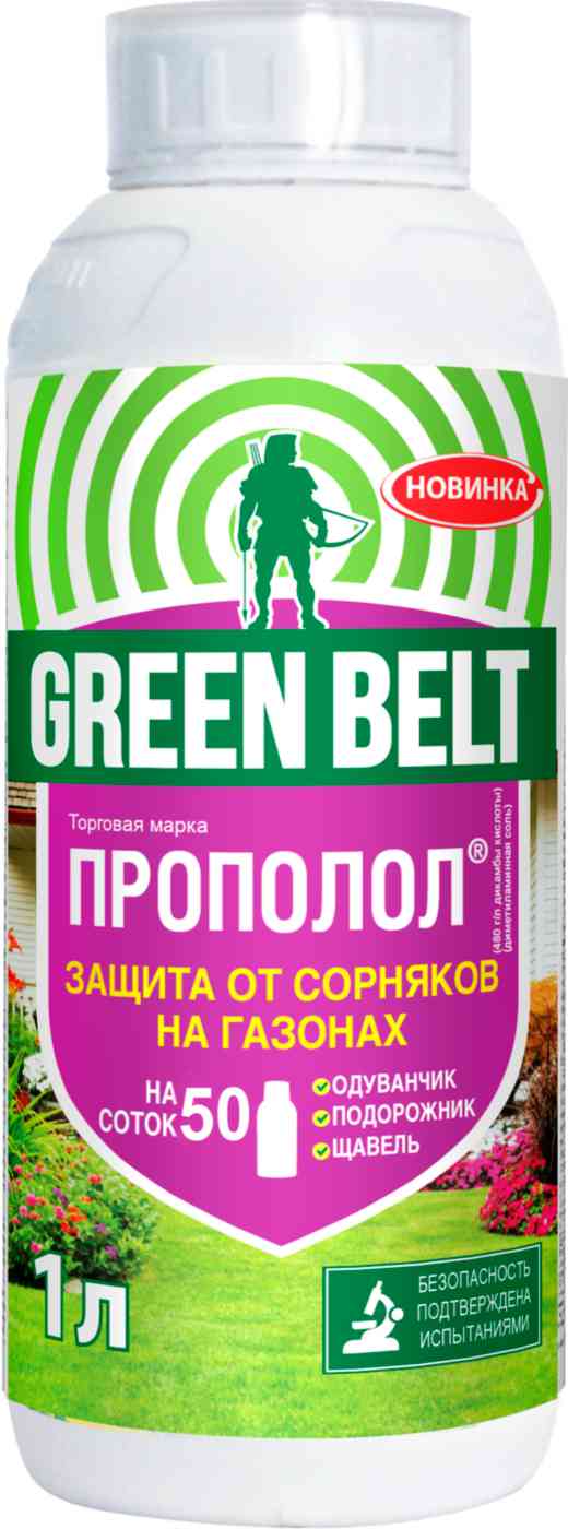 

Гербицид с опрыскивателем Green Belt