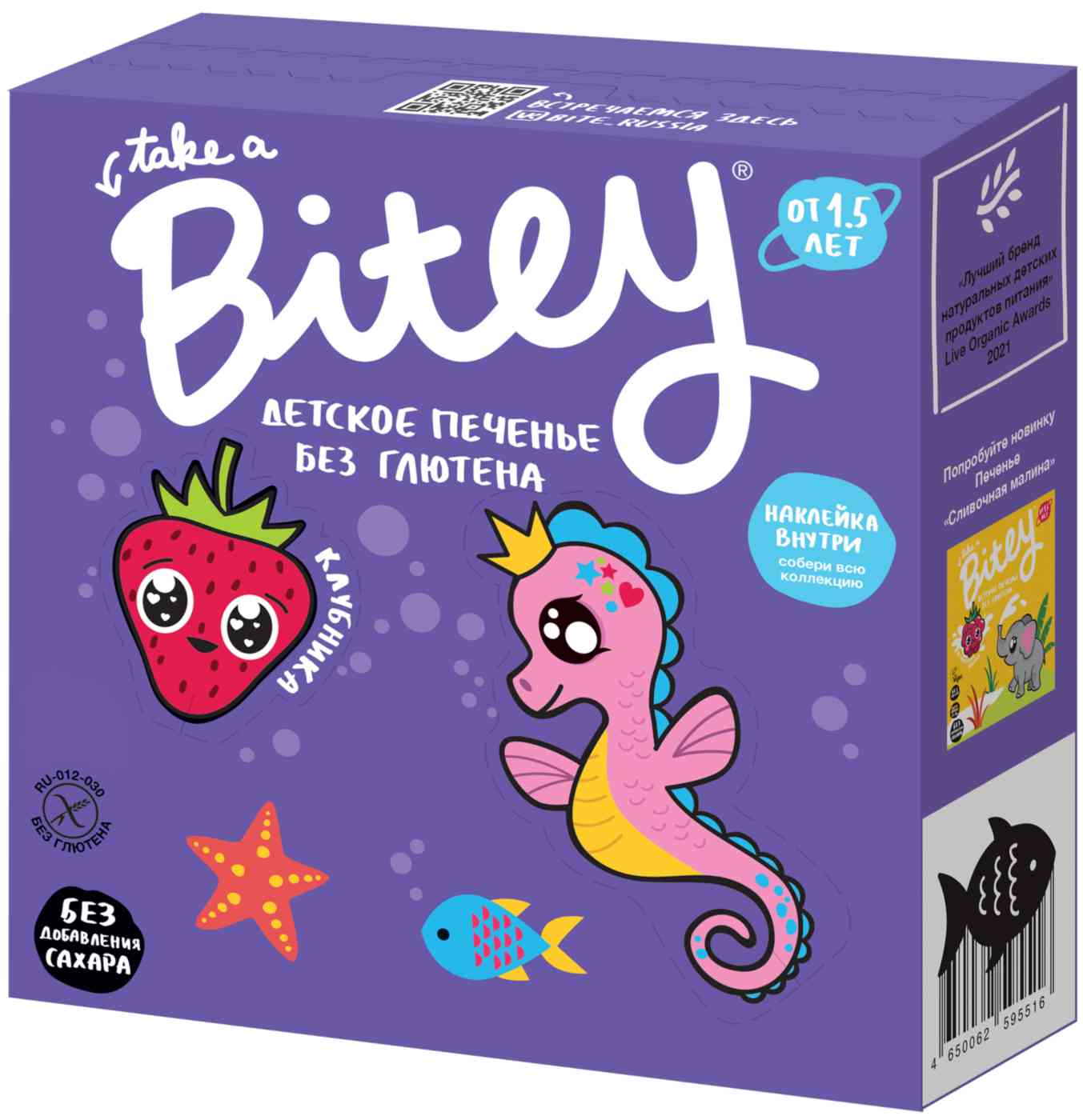 Печенье Take a Bitey Клубника 179₽