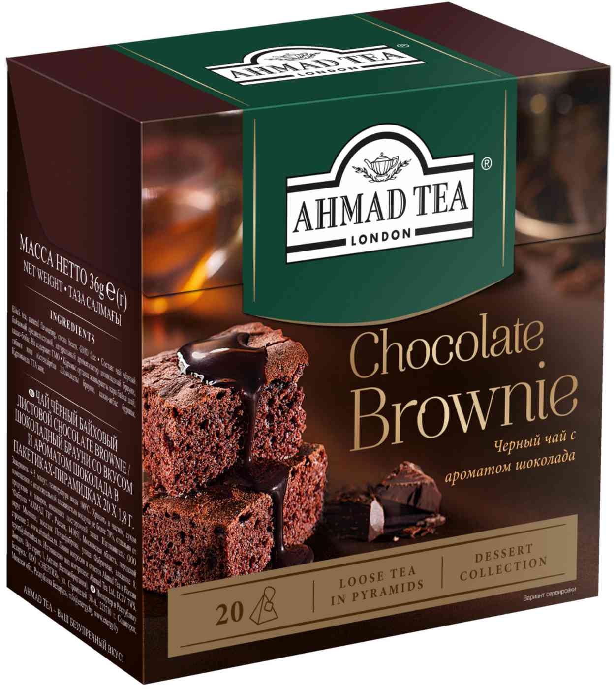 Чай черный Ahmad Tea 164₽