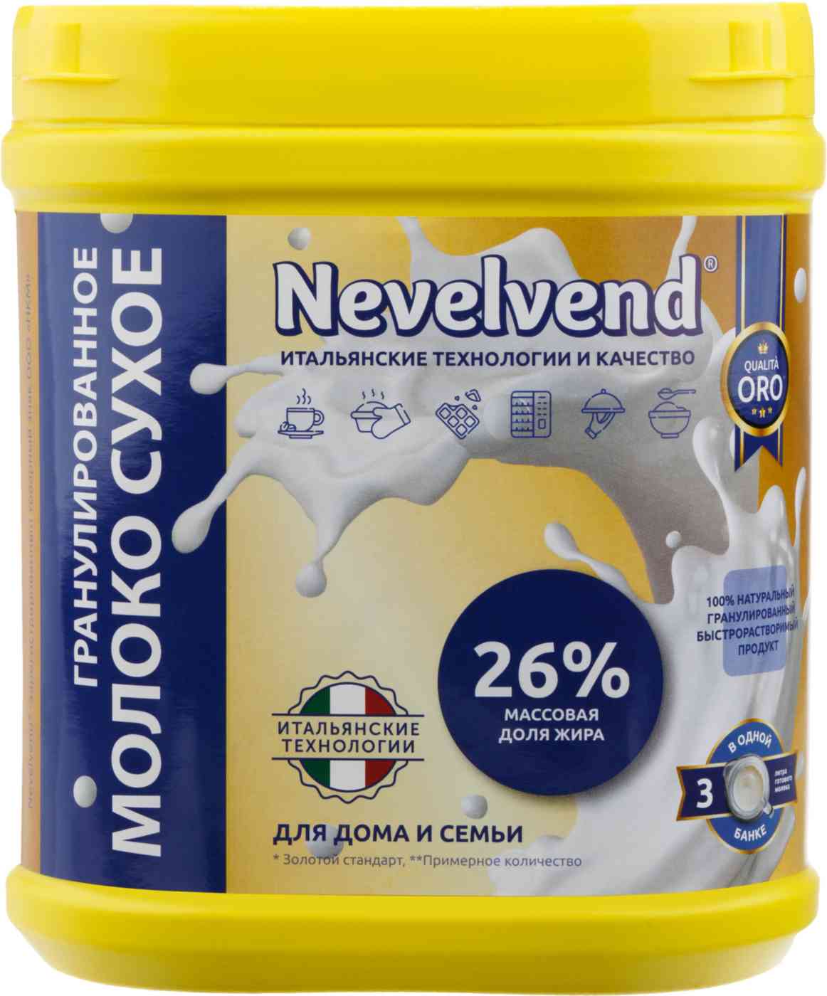 Сухое молоко гранулированное Nevelvend