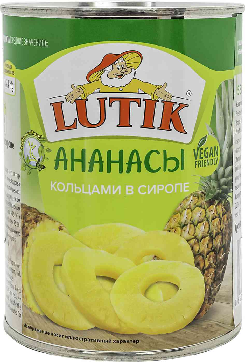 Ананасы  Lutik