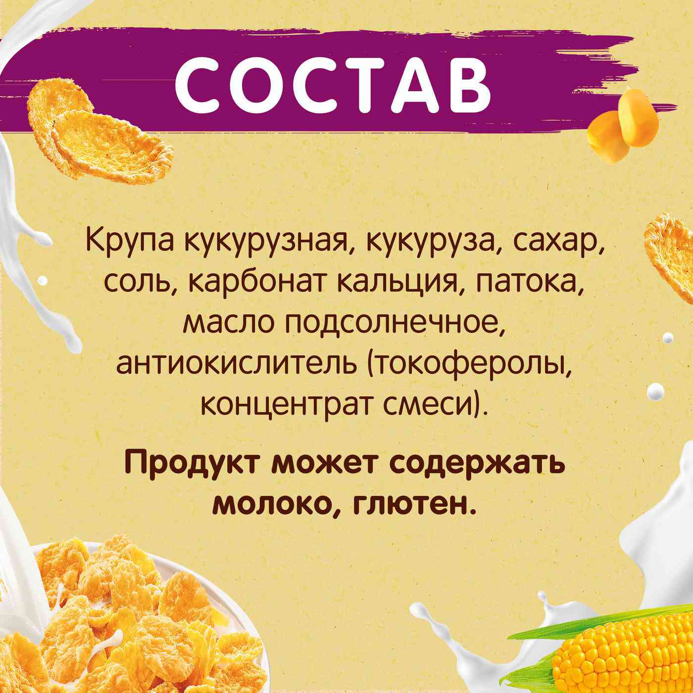 купить в Москве в интернет-магазине «GLOBUS»