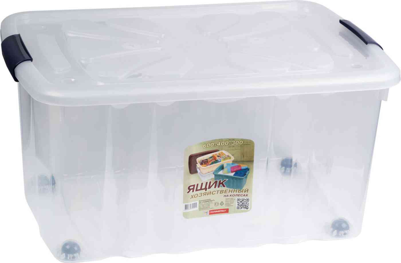 Ящик Друг 20 Литров Купить