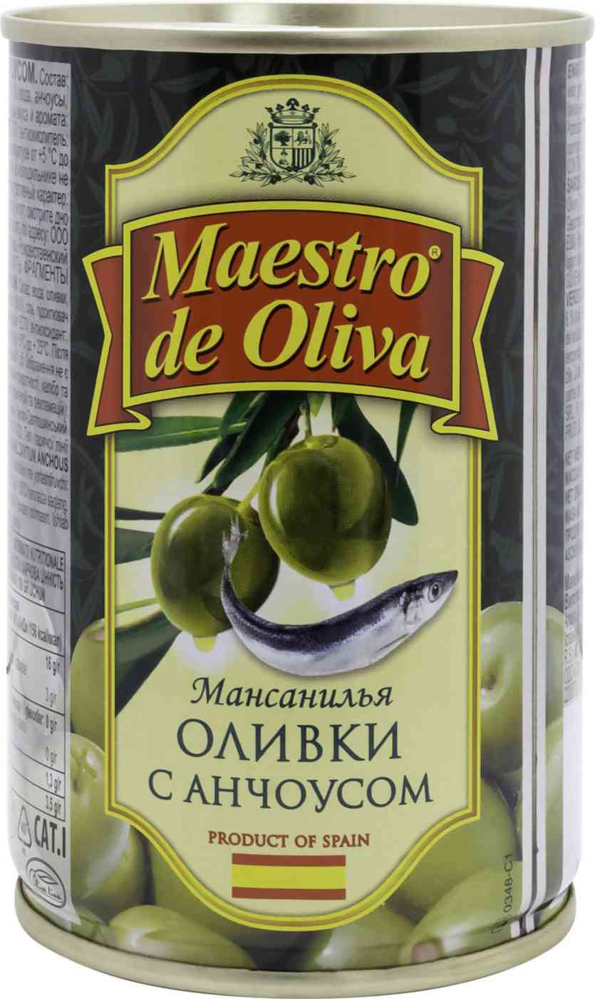 Оливки Maestro de Oliva 203₽