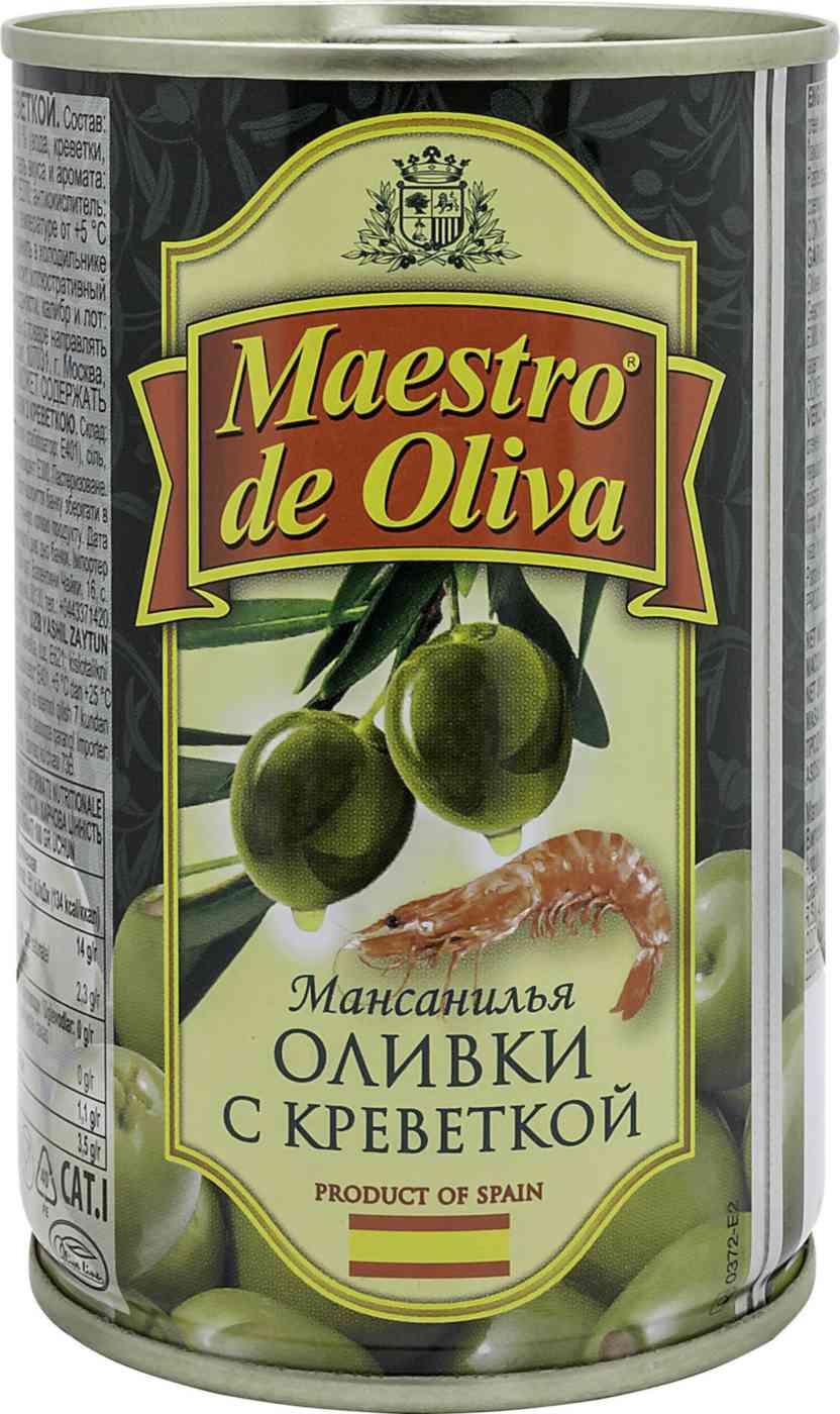 Оливки  Maestro de Oliva