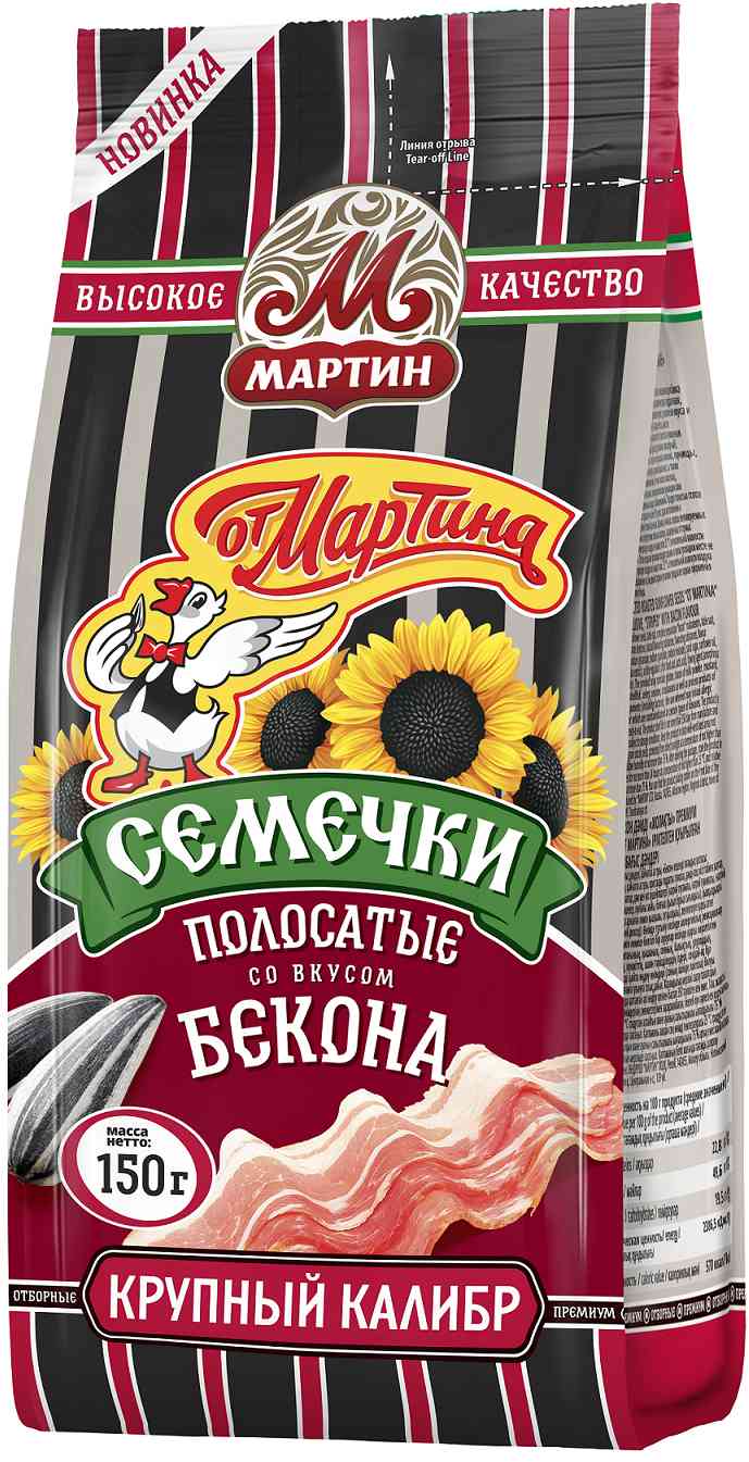 Семечки  От Мартина