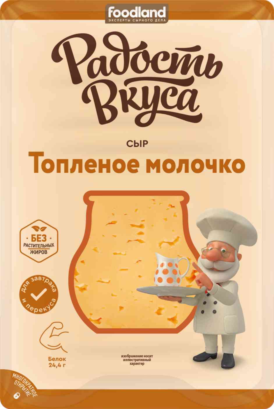 Сыр Топлёное молочко Радость вкуса 171₽