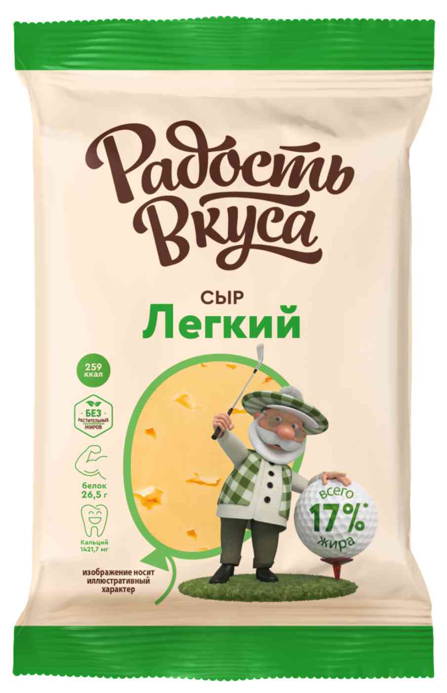 Сыр полутвёрдый Радость вкуса 229₽