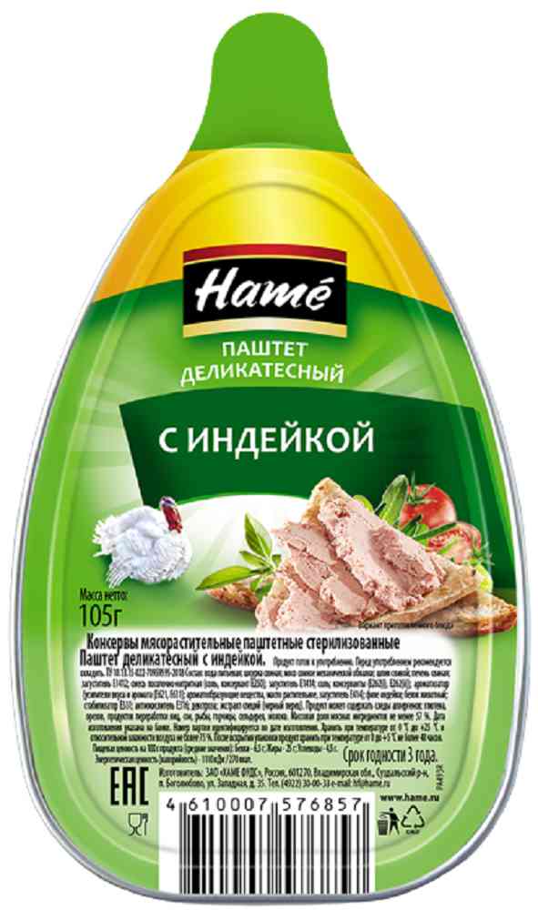 Паштет деликатесный Hame