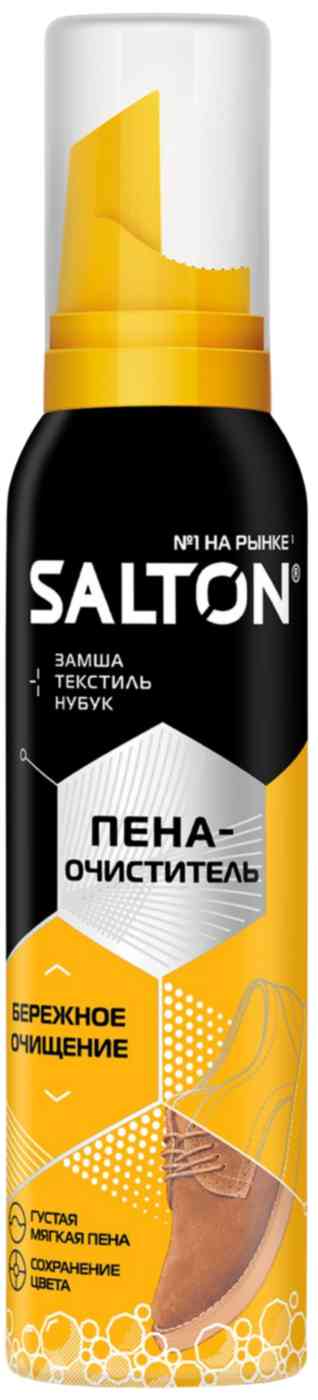 Пена-очиститель для обуви Salton для гладкой кожи, замши, нубука и текстиля